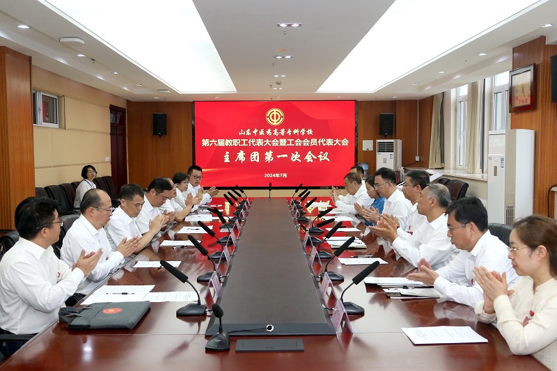 https://www.sdctcm.edu.cn/uploads/20240702/25c6f1275e8ad321b977b0c76b8c2c20.jpg