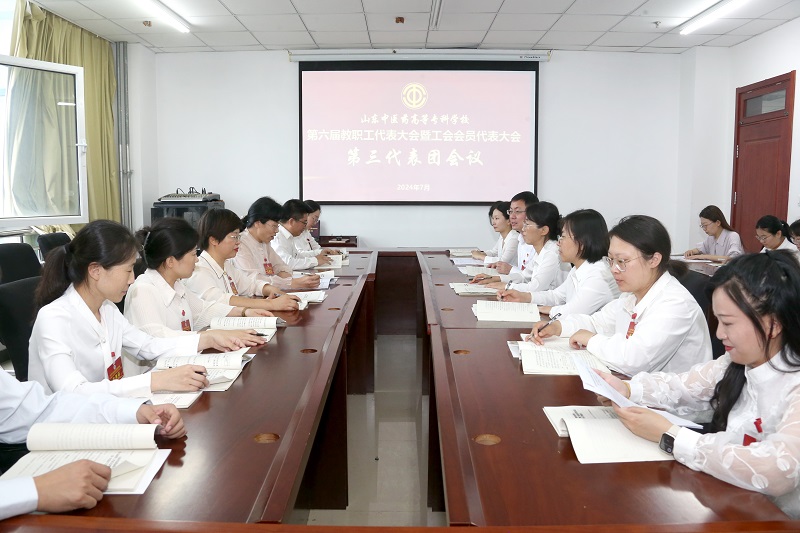 https://www.sdctcm.edu.cn/uploads/20240702/80419d818ed1b30572422f9f4aae05c0.jpg