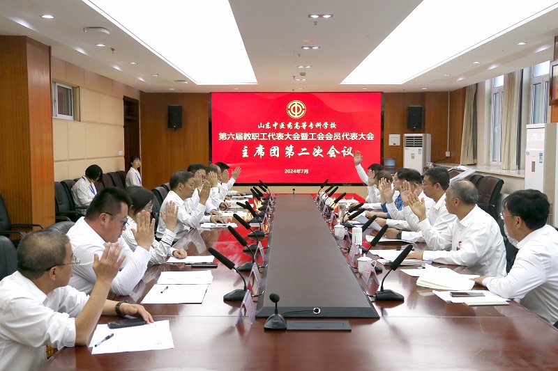 https://www.sdctcm.edu.cn/uploads/20240702/0e7e8593b5b98c03b16bbac5b30f941e.jpg