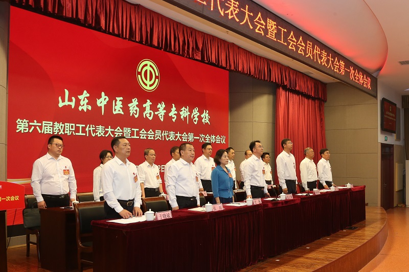 https://www.sdctcm.edu.cn/uploads/20240702/3818a483e62f34acfb03e7524774d314.jpg