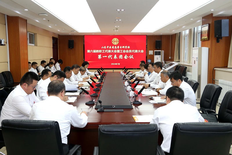 https://www.sdctcm.edu.cn/uploads/20240702/b9996a5abaf724e77efaace7bcc65b38.jpg