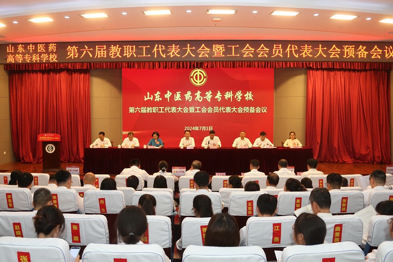https://www.sdctcm.edu.cn/uploads/20240702/46157f9b391600c7b9ec0b0532347d2a.jpg